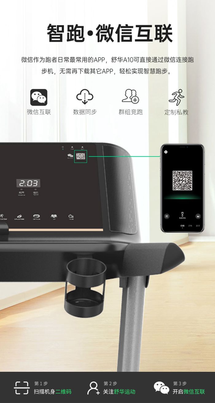 室内健身器材-A10跑步机