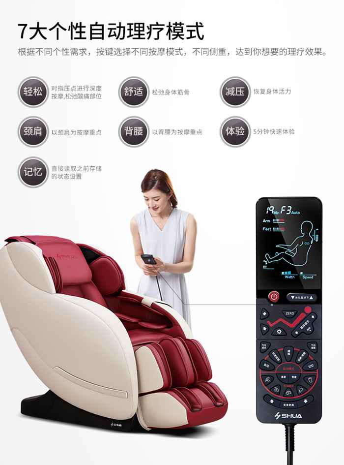 xc sports,xc健身器材-家用智能按摩椅SH-M6800-1