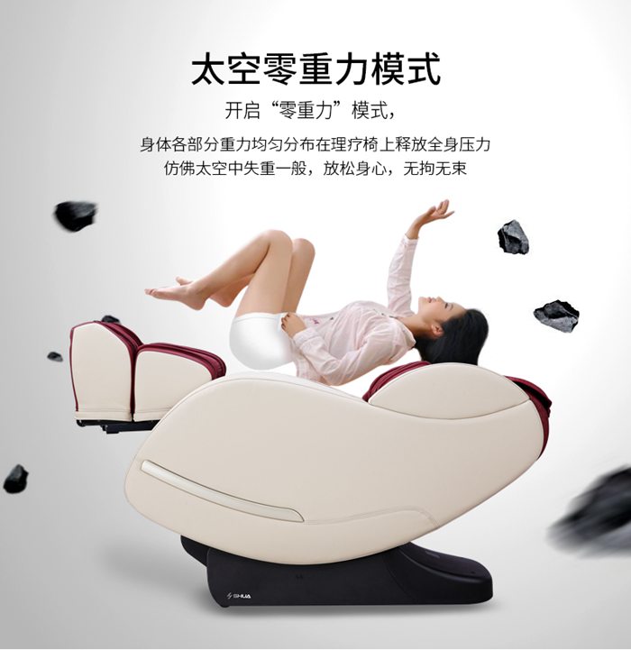 xc sports,xc健身器材-家用智能按摩椅SH-M6800-1