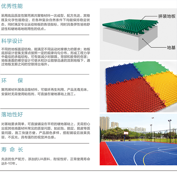 xc sports,xc健身器材-悬浮拼装运动球场 xc sports,xc健身器材-悬浮拼装运动球场