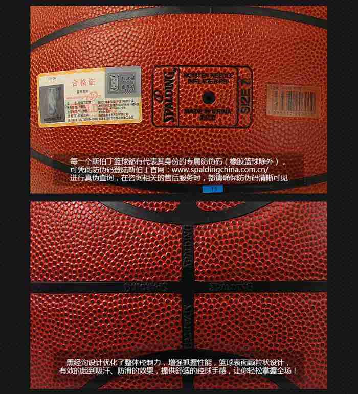 广西xc sports,xc体育健身器材-斯伯丁篮球