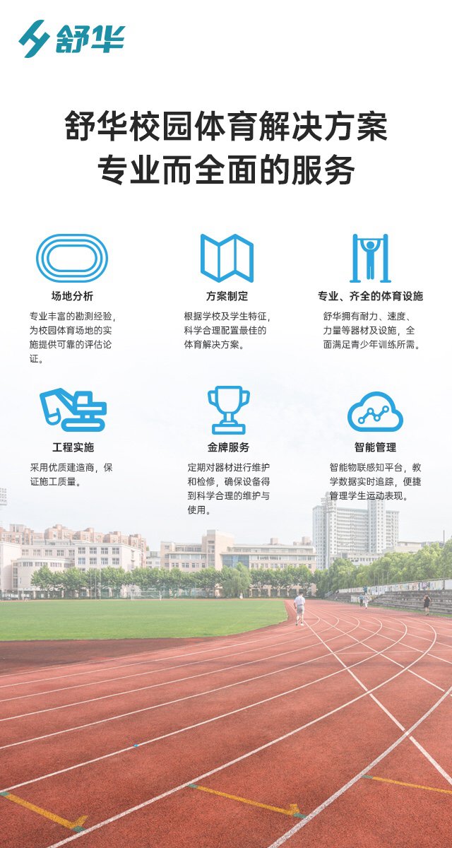 校园体育健身路径,学校健身器材,户外健身器材-广西xc sports,xc体育健身器材有限公司