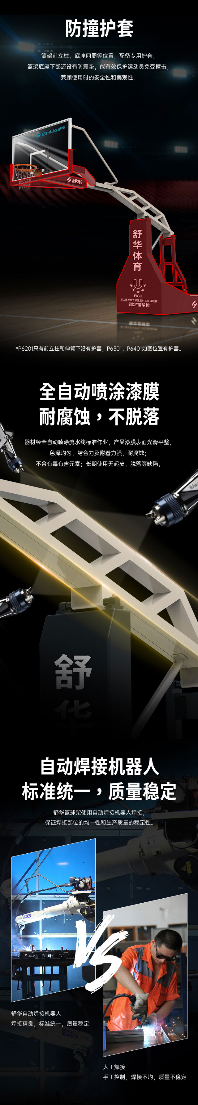 广西篮球架厂家_xc sports,xc篮球架_移动式篮球架_广西xc sports,xc体育健身器材有限公司