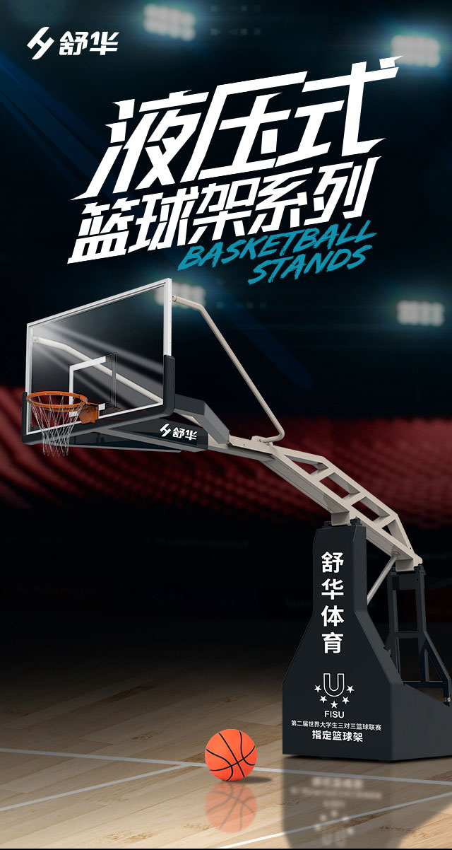 广西篮球架厂家_xc sports,xc篮球架_移动式篮球架_广西xc sports,xc体育健身器材有限公司