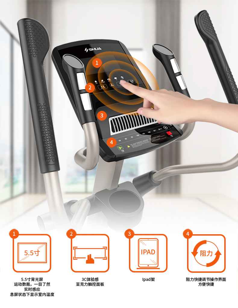 家用椭圆机SH-B5101E-广西xc sports,xc体育健身器材有限公司 家用椭圆机SH-B5101E-广西xc sports,xc体育健身器材有限公司