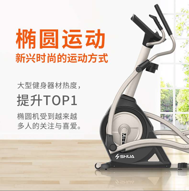 家用椭圆机SH-B5101E-广西xc sports,xc体育健身器材有限公司 家用椭圆机SH-B5101E-广西xc sports,xc体育健身器材有限公司