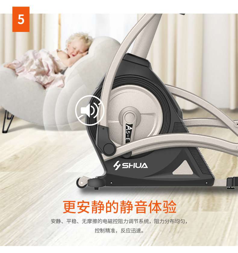 家用椭圆机SH-B5101E-广西xc sports,xc体育健身器材有限公司 家用椭圆机SH-B5101E-广西xc sports,xc体育健身器材有限公司