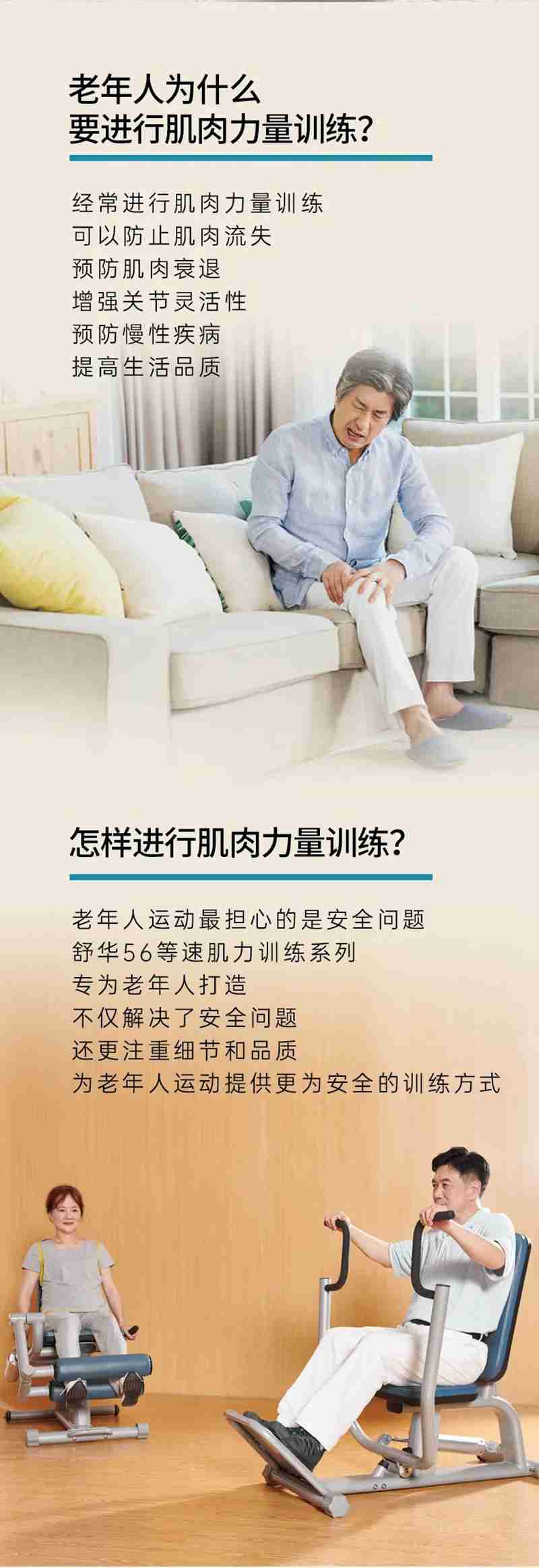 xc sports,xc56等速肌力训练系列:专为老年人打造的肌肉力量训练器 xc sports,xc56等速肌力训练系列:专为老年人打造的肌肉力量训练器