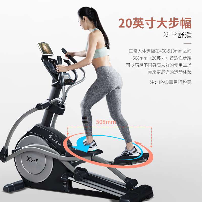 xc sports,xcX5-E家用椭圆机-广西xc sports,xc体育健身器材有限公司