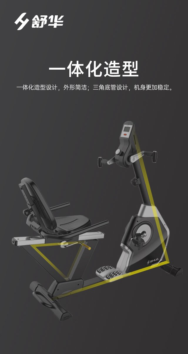 SH-B5836R 卧式健身车-广西xc sports,xc 体育健身器材有限公司