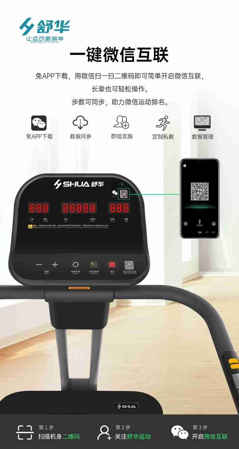 SH-T5600-T2 多功能跑步机-广西xc sports,xc体育健身器材有限公司