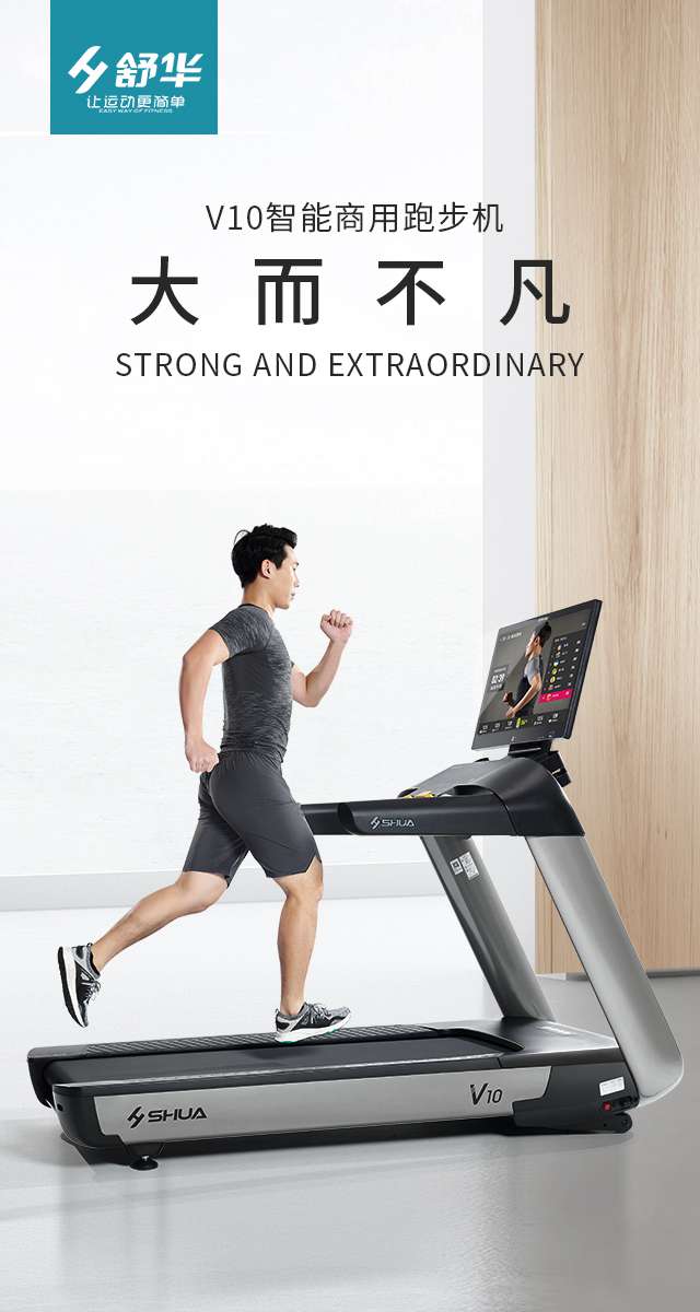 商用跑步机SH-T9100T(V10T+)-广西xc sports,xc体育健身器材有限公司 商用跑步机SH-T9100T(V10T+)-广西xc sports,xc体育健身器材有限公司