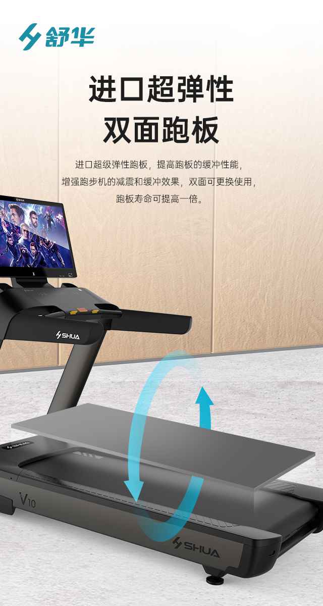 商用跑步机SH-T9100T(V10T+)-广西xc sports,xc体育健身器材有限公司 商用跑步机SH-T9100T(V10T+)-广西xc sports,xc体育健身器材有限公司