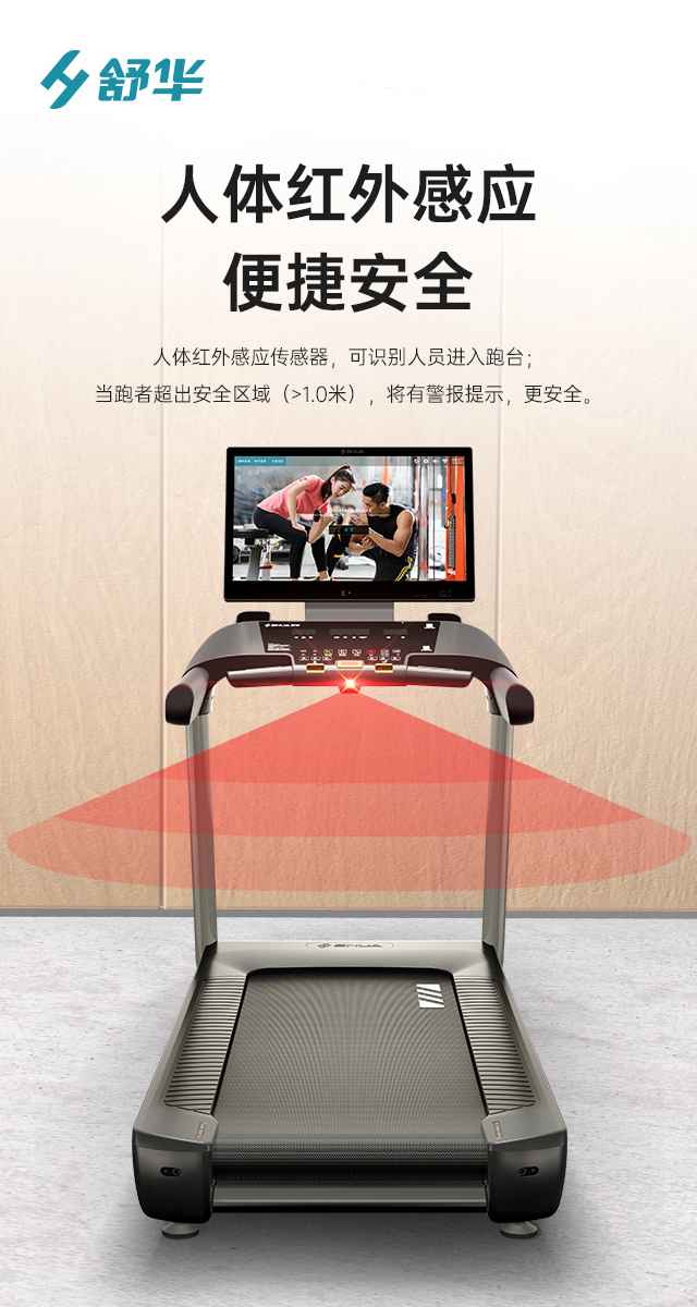 商用跑步机SH-T9100T(V10T+)-广西xc sports,xc体育健身器材有限公司 商用跑步机SH-T9100T(V10T+)-广西xc sports,xc体育健身器材有限公司